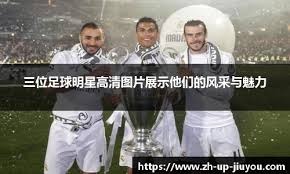 彻底放弃？阿贾克斯客战卡拉巴克首发：多名小将轮换登场